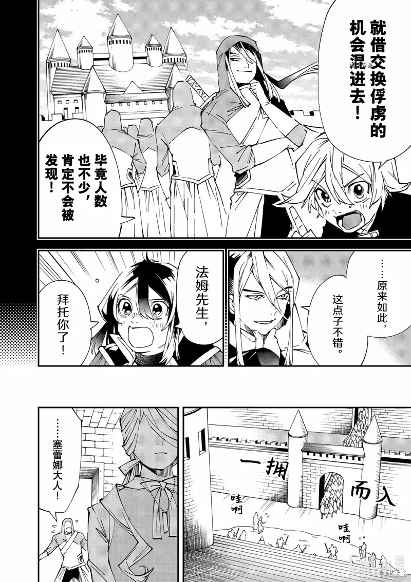 第73话 第6页