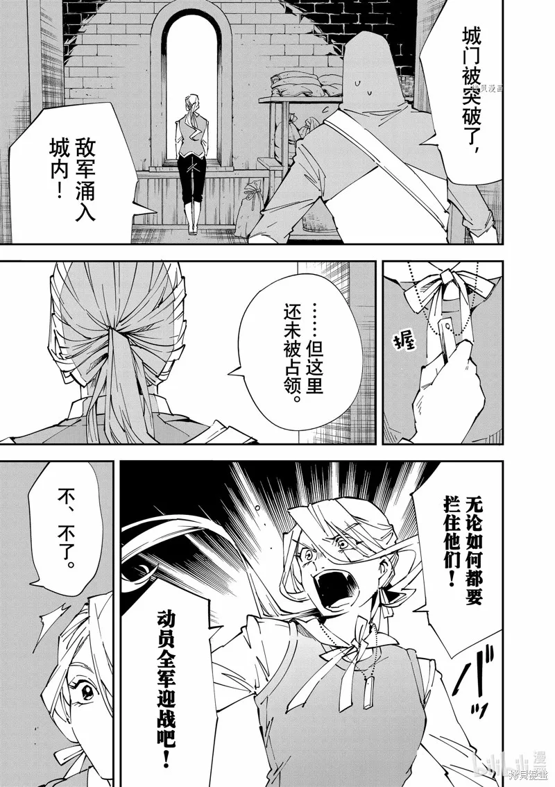第73话 第7页