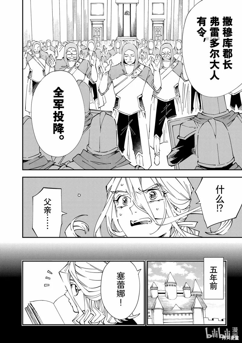 第73话 第8页