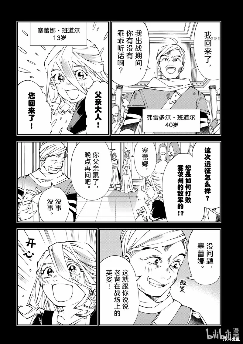 第73话 第9页
