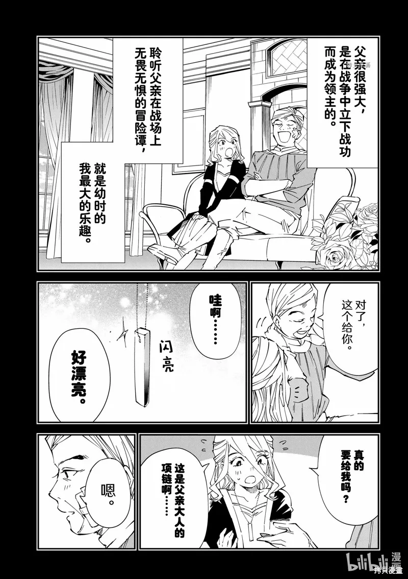 第73话 第10页