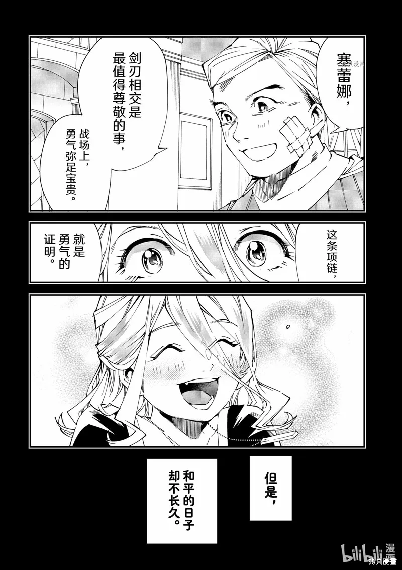 第73话 第11页