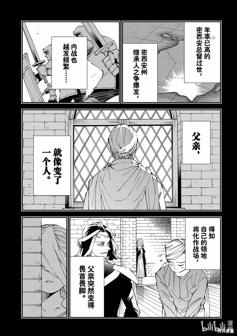第73话 第12页