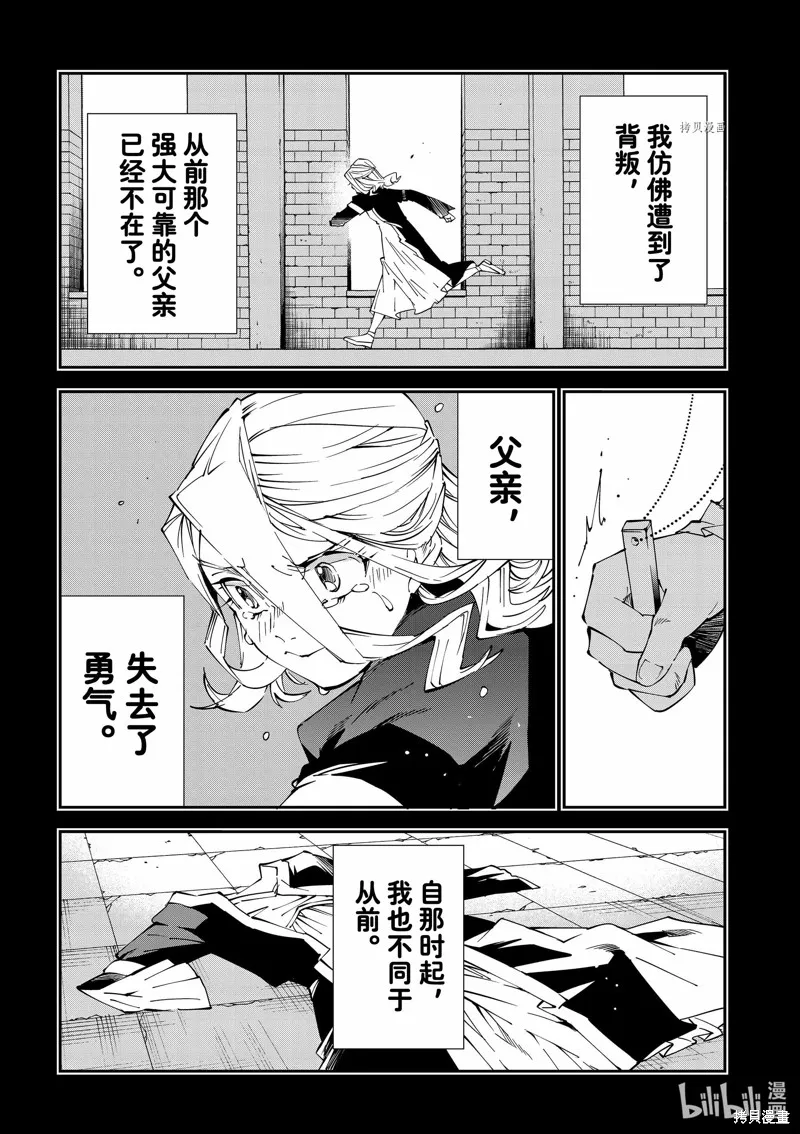 第73话 第13页