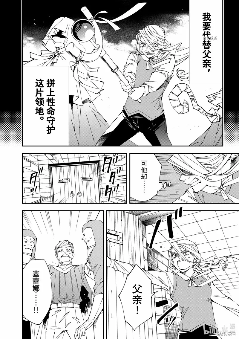 第73话 第14页