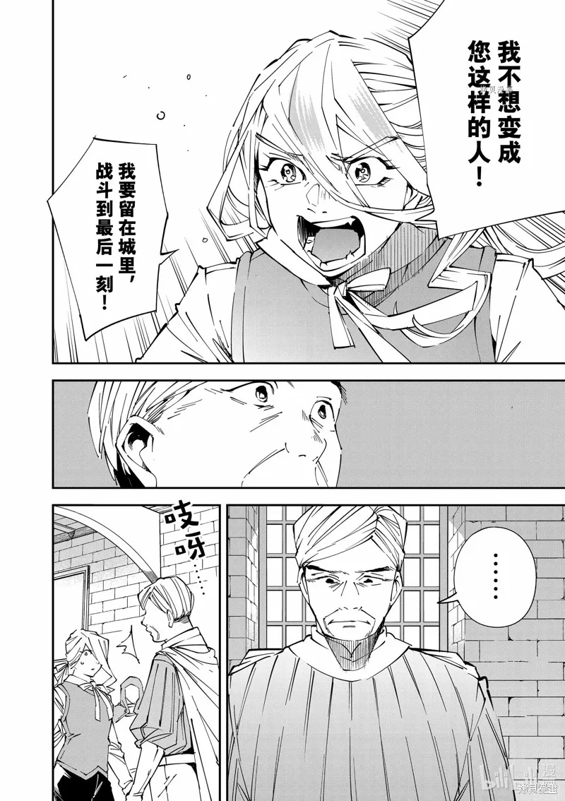 第73话 第16页