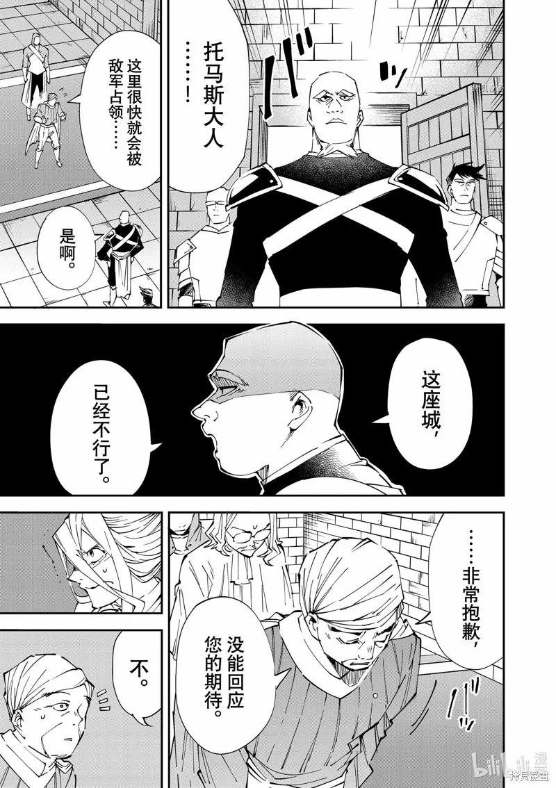 第73话 第17页