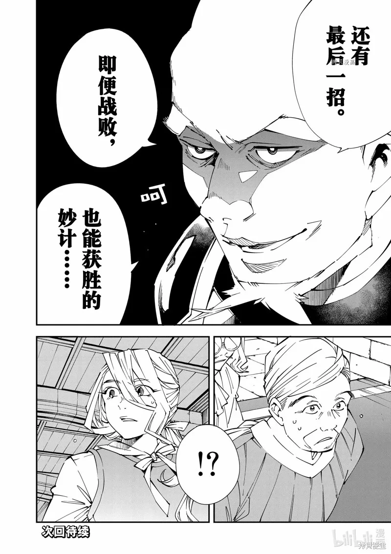 第73话 第18页