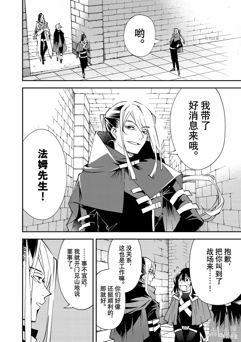 第72话 第2页
