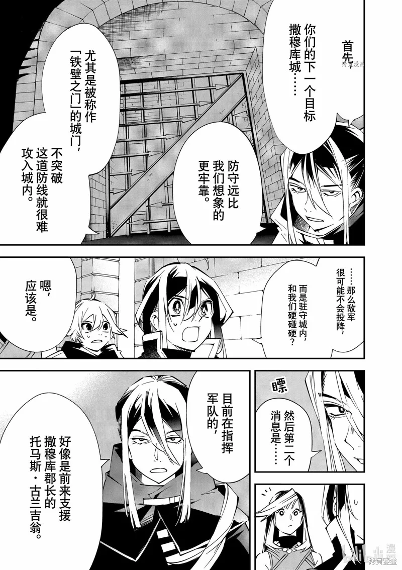 第72话 第3页