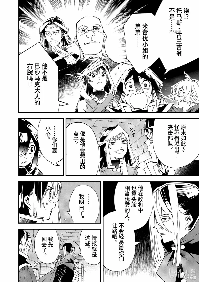 第72话 第4页