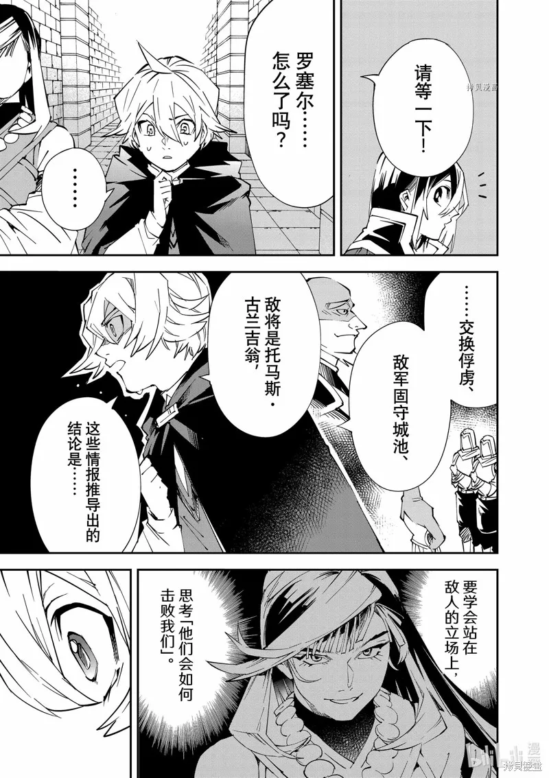 第72话 第5页