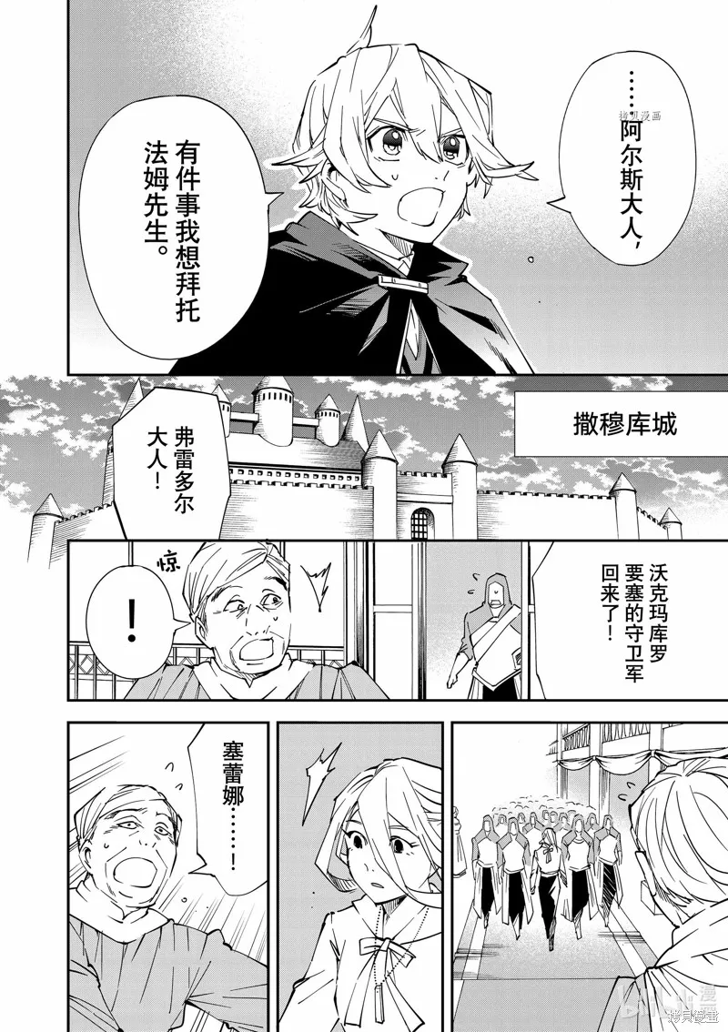 第72话 第6页