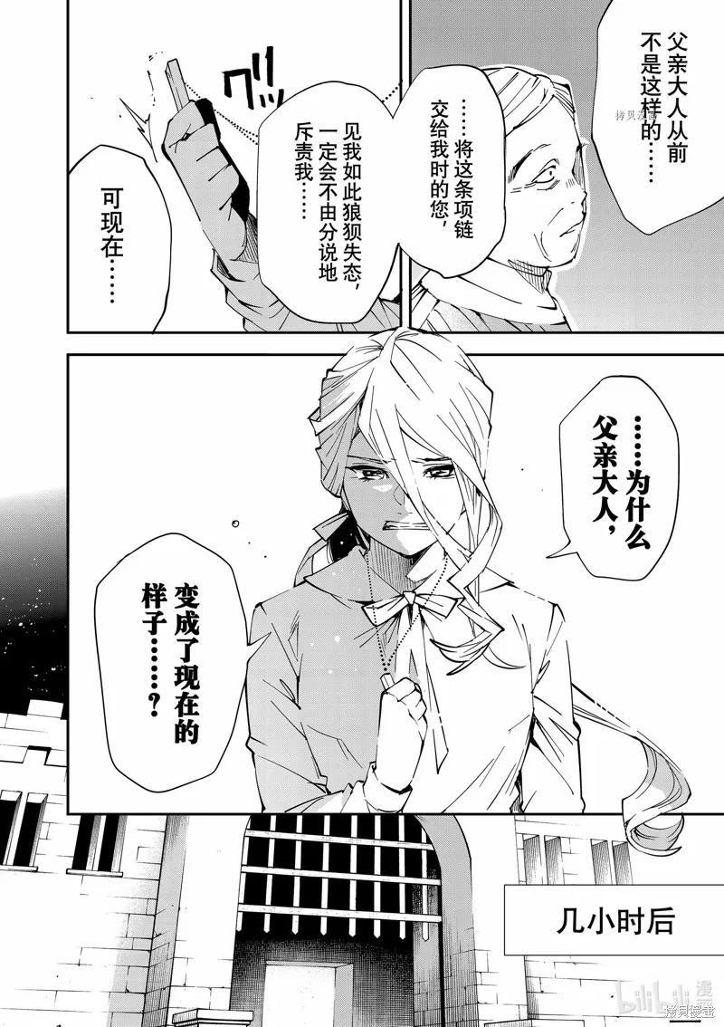 第72话 第10页