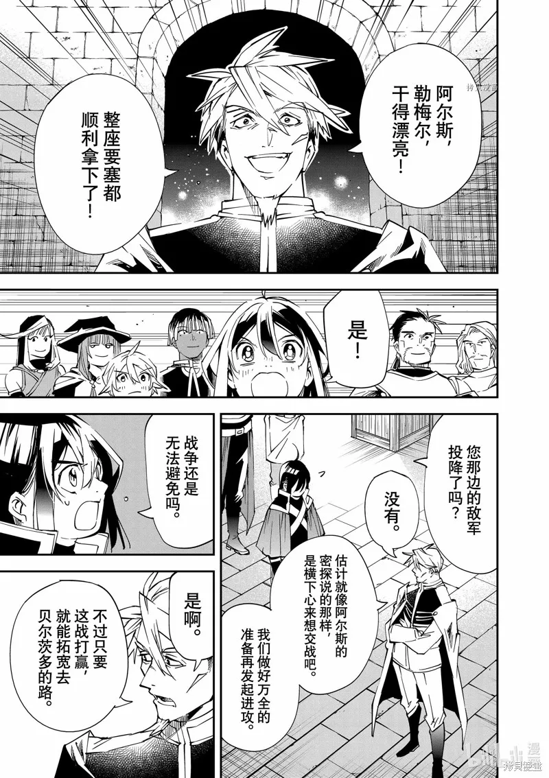 第72话 第11页