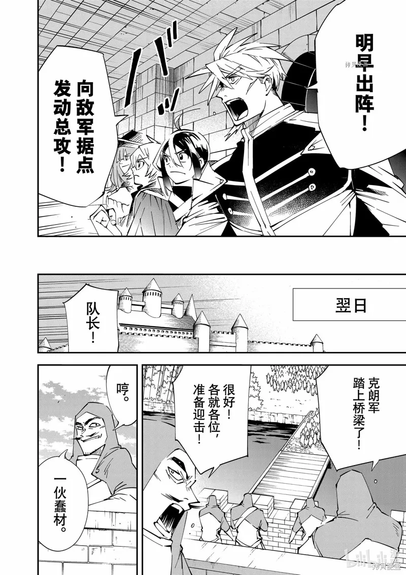 第72话 第12页