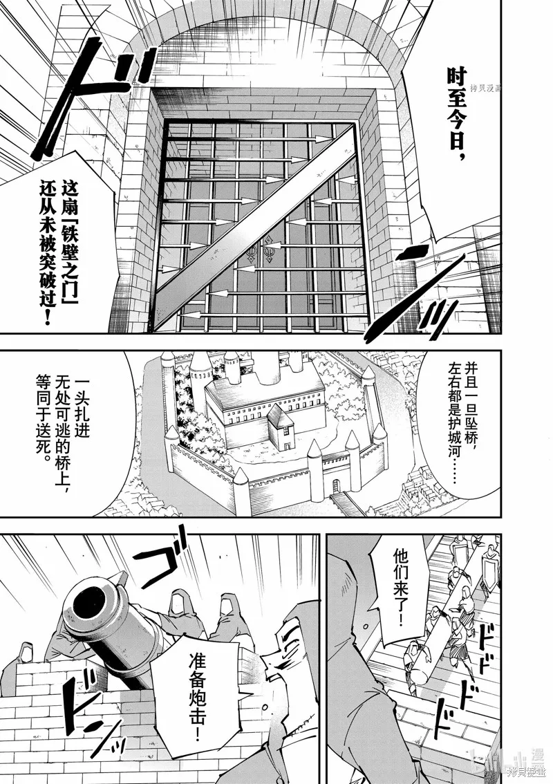 第72话 第13页