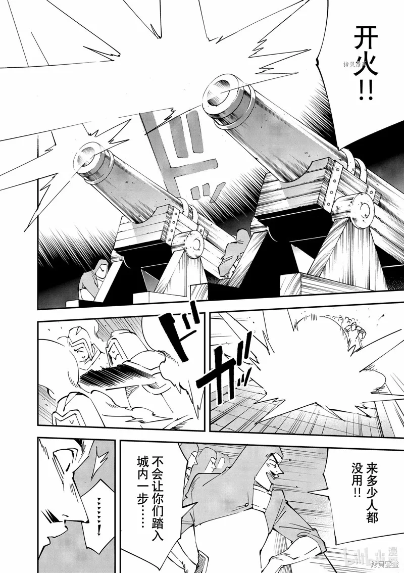 第72话 第14页
