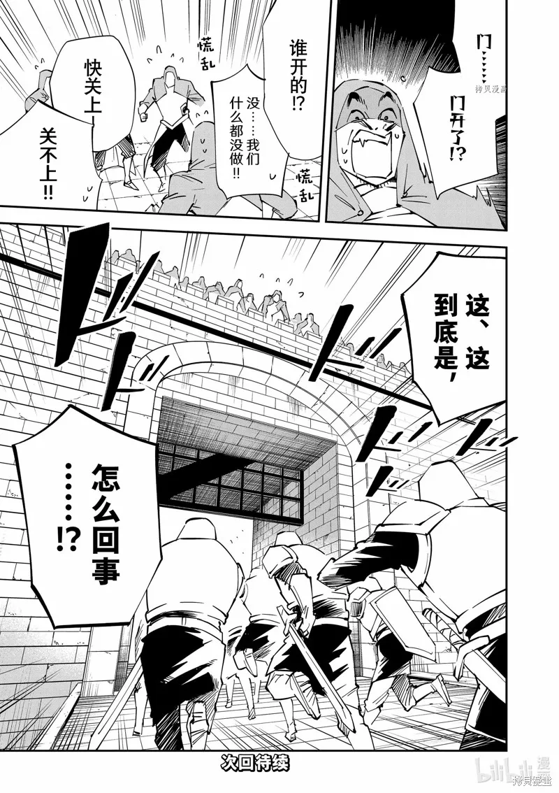 第72话 第17页