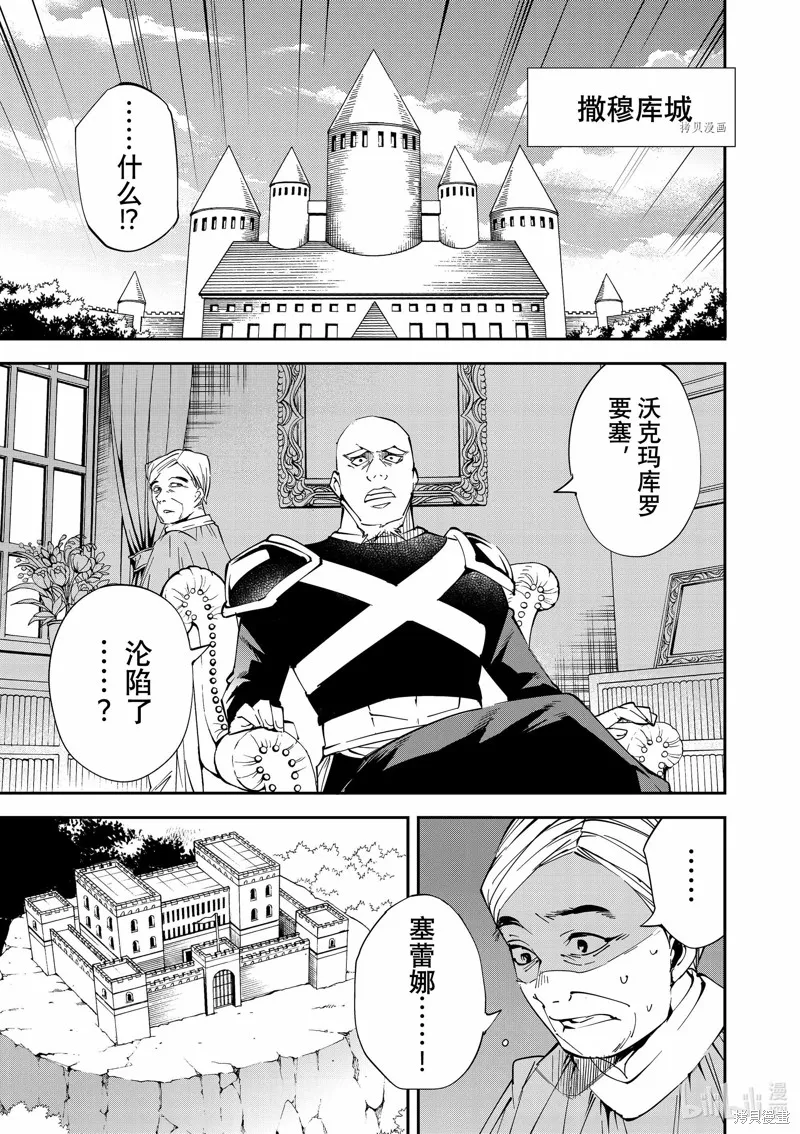 第71话 第1页