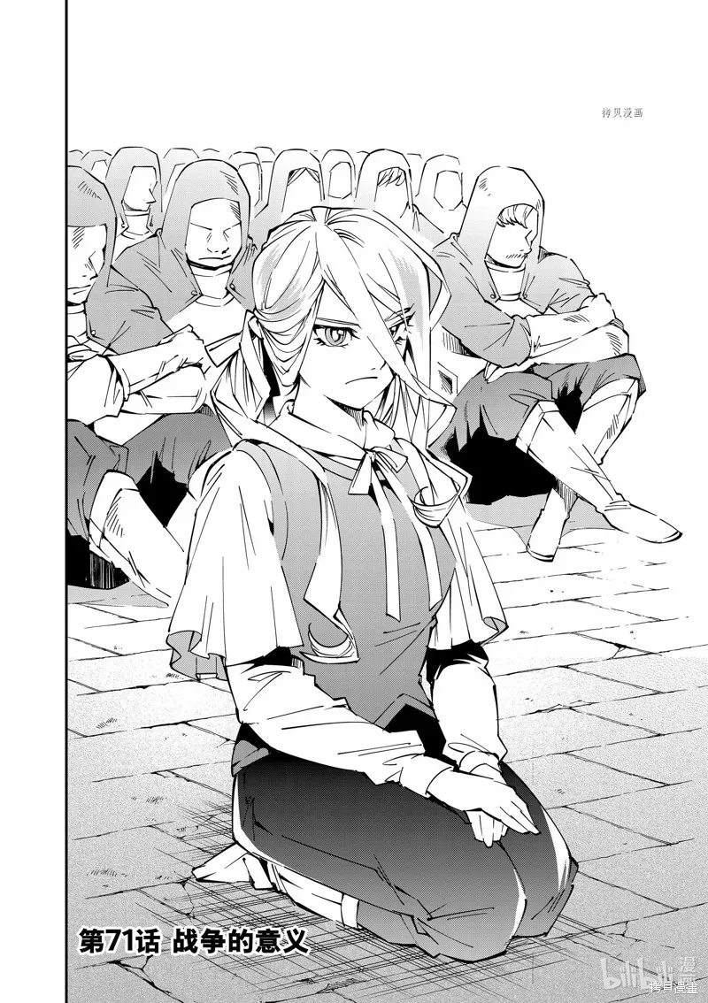 第71话 第2页
