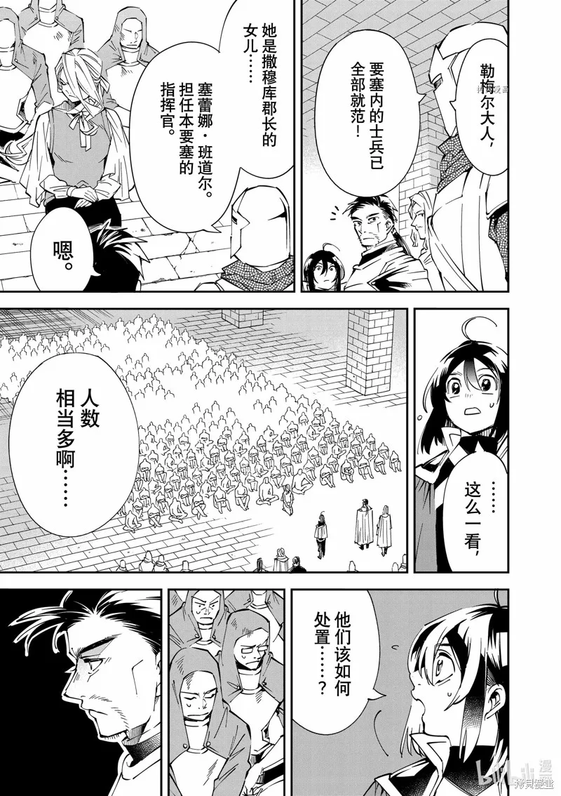 第71话 第3页