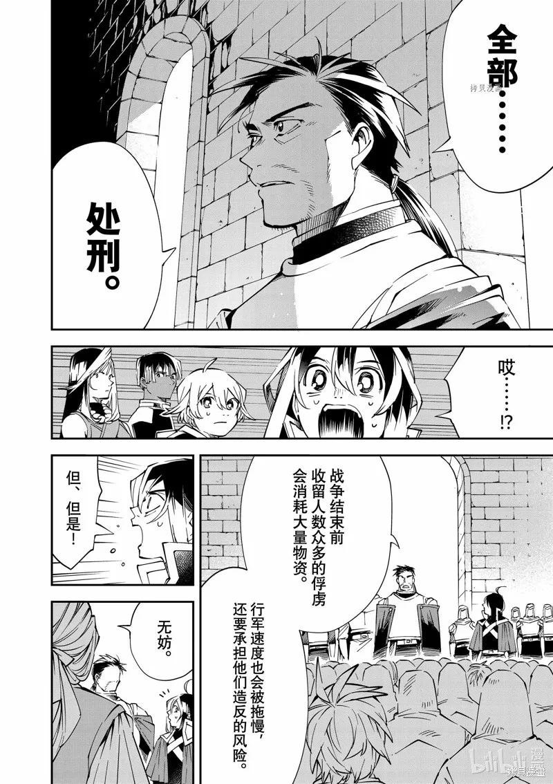 第71话 第4页