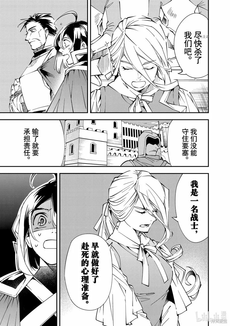 第71话 第5页