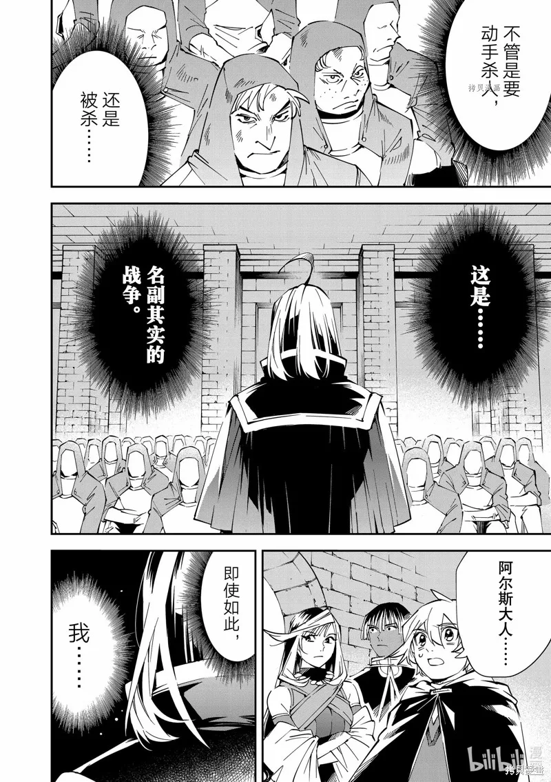 第71话 第6页