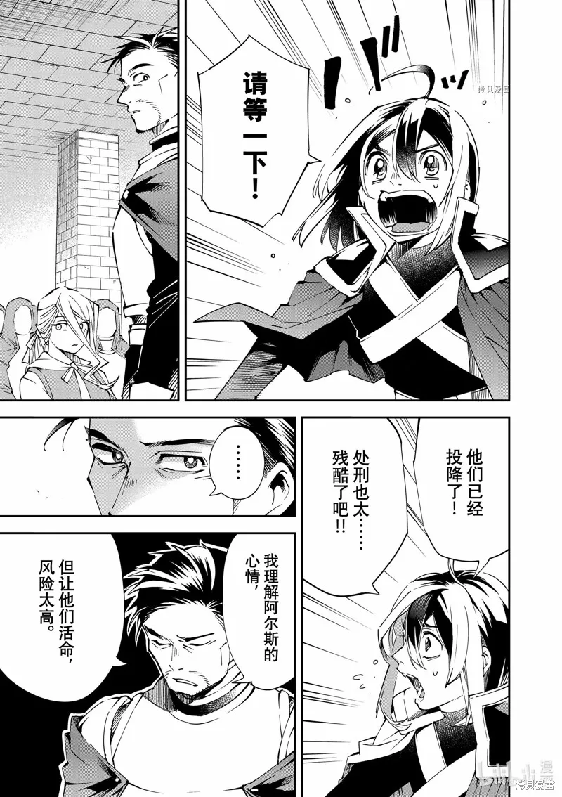 第71话 第7页