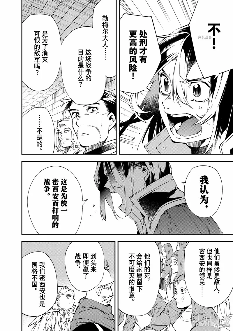 第71话 第8页