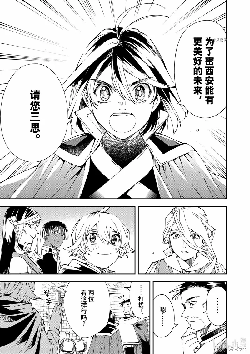 第71话 第9页