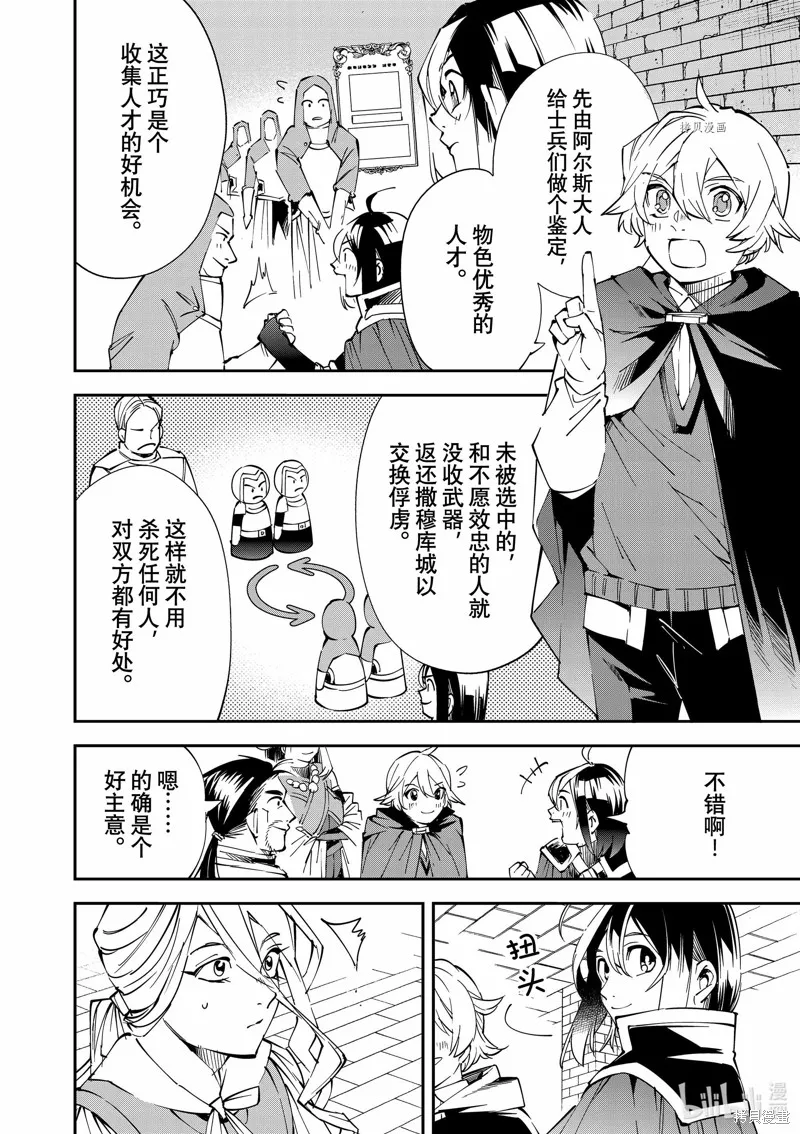 第71话 第10页