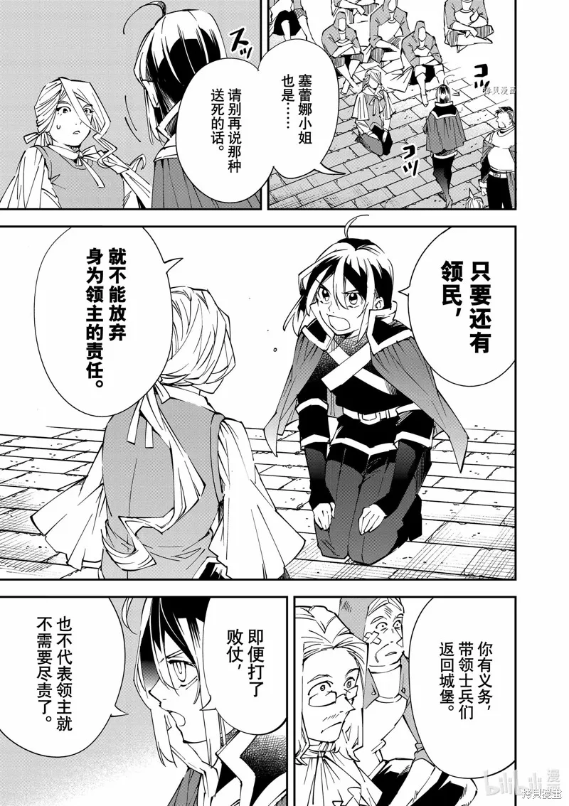 第71话 第11页