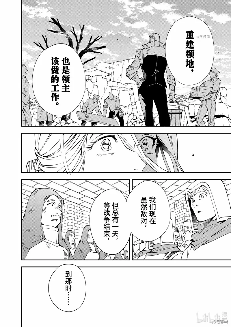 第71话 第12页