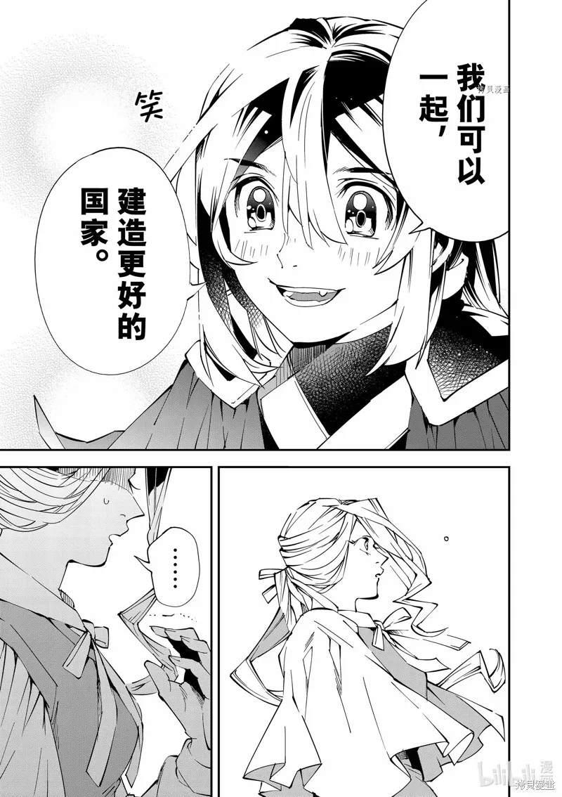 第71话 第13页