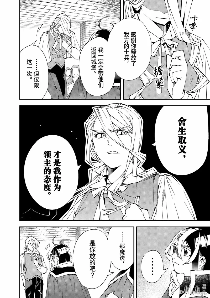第71话 第14页