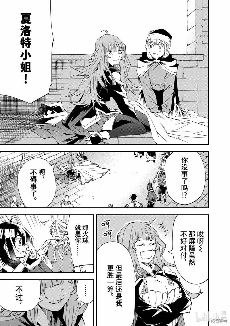 第71话 第15页