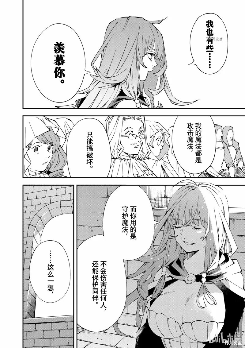 第71话 第16页