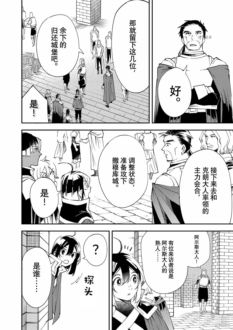 第71话 第18页