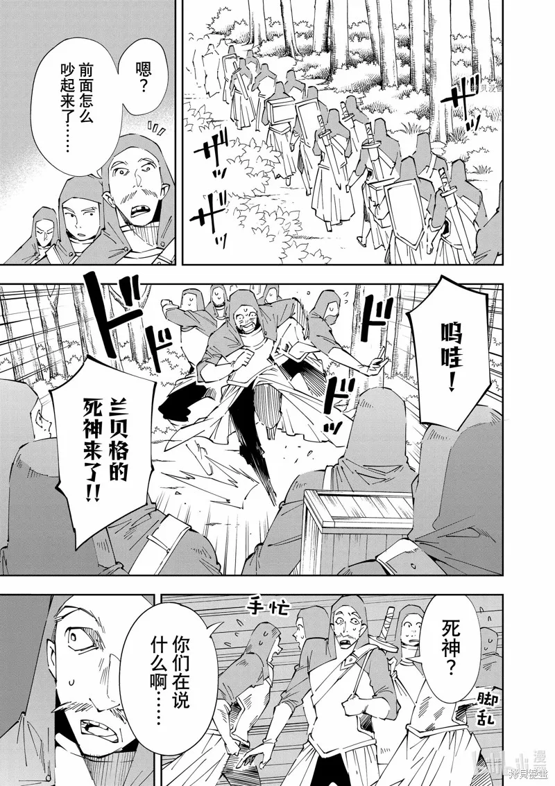 第70话 第1页