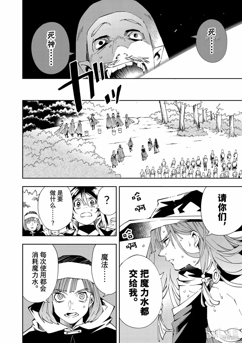 第70话 第4页