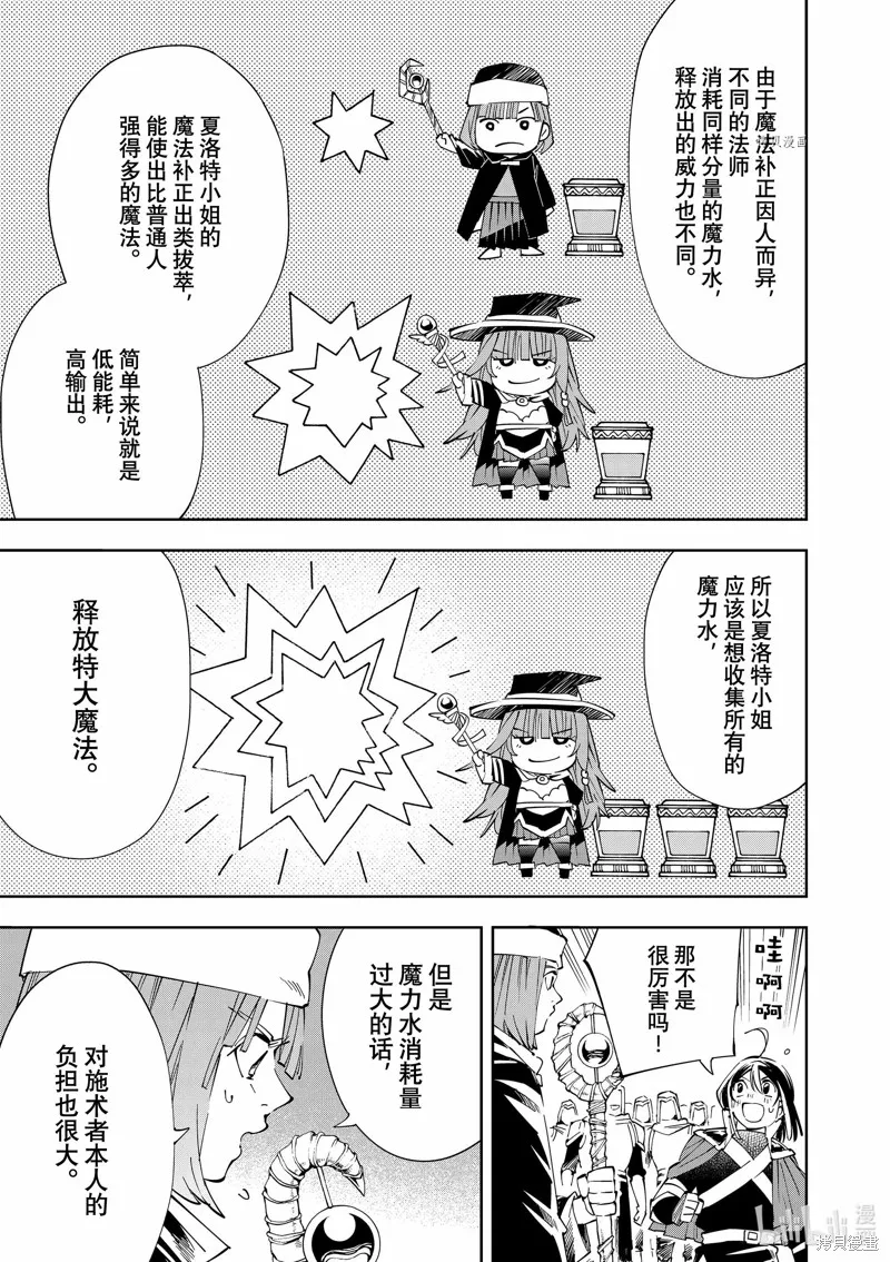 第70话 第5页