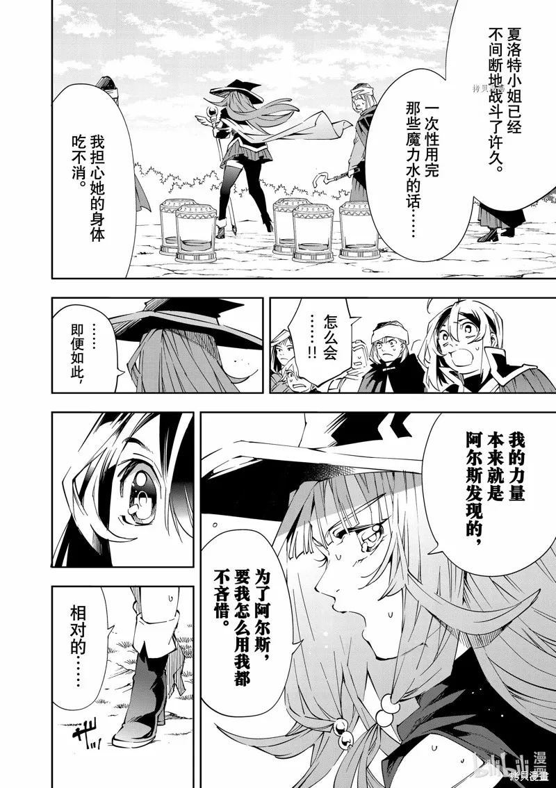 第70话 第6页