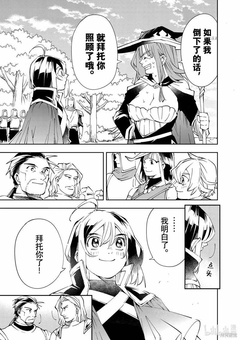 第70话 第7页