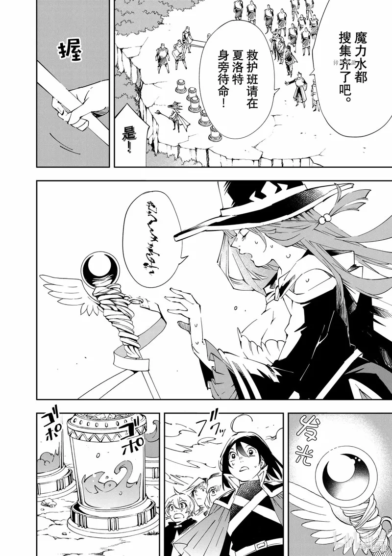 第70话 第8页