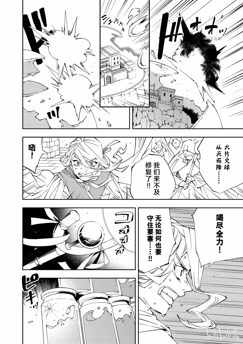 第70话 第12页
