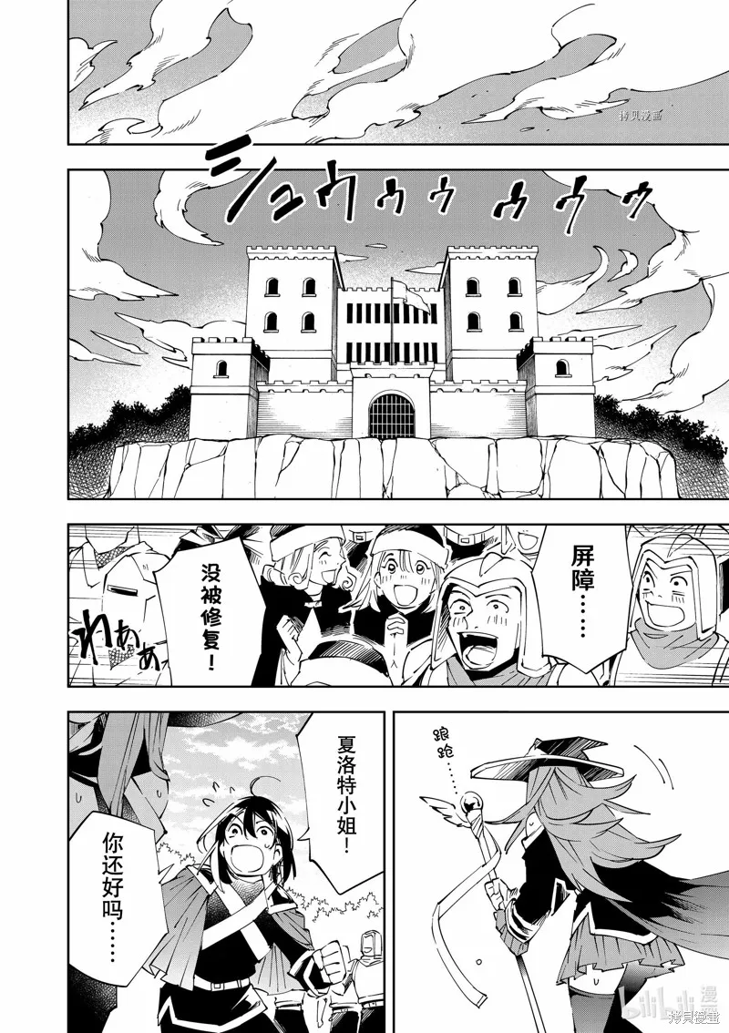 第70话 第14页