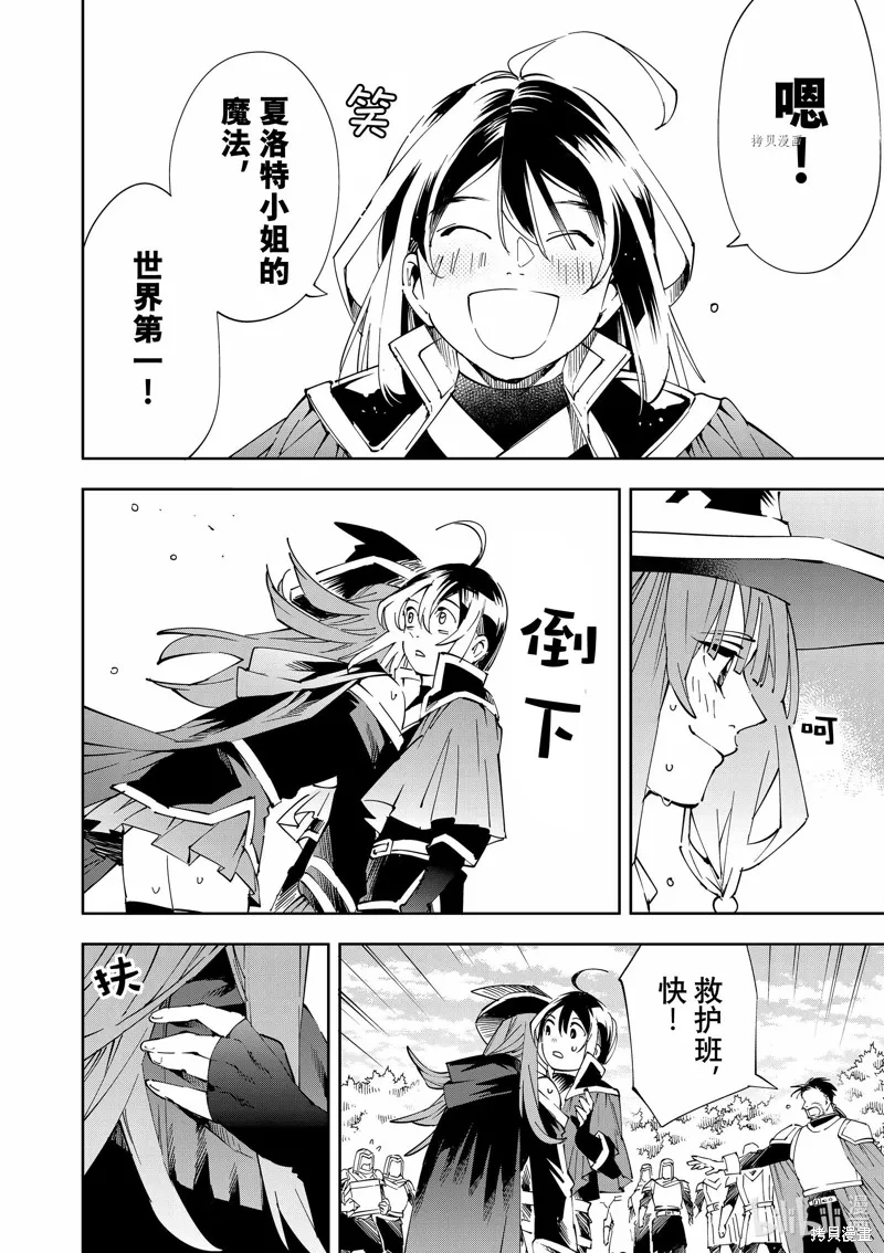 第70话 第16页