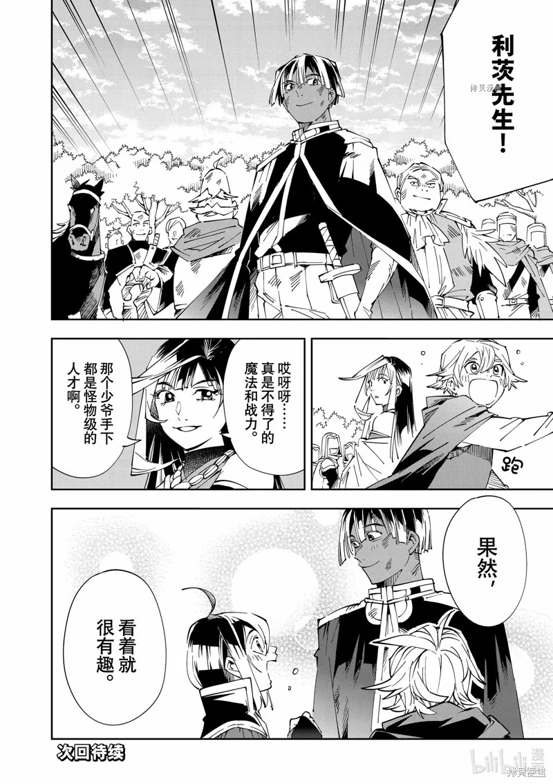 第70话 第18页